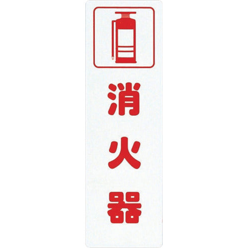 Light Sign Plate Fire Extinguisher KP268-3 1 piece