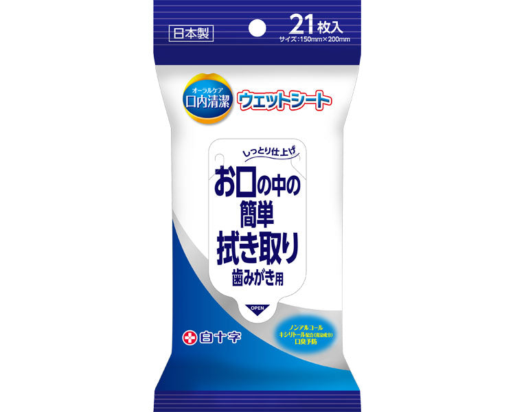 Oral hygiene wet wipes / 46398 21 sheets per case (50 bags)