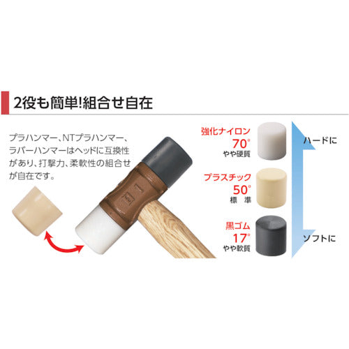 OH NTプラハンマー#1/2 NT-05 1 本