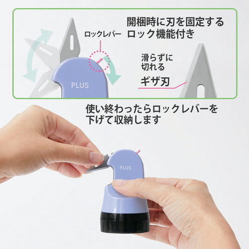 PLUS 40978) Personal Information Protection Roller Empty Box Opener IS580CM PBL IS-580CM PBL 1 pc