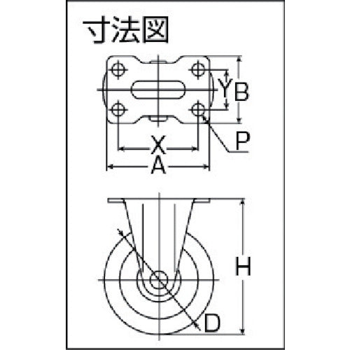 TRUSCO キャスター TYSシリーズ ハードゴムキャスター固定Φ75 TYSR-75RH 1 個