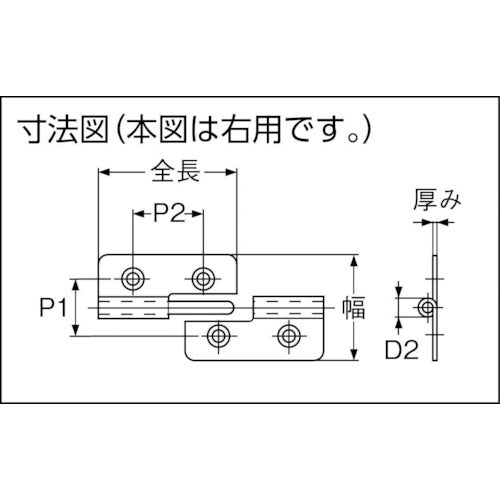 TRUSCO ステンレス抜き差し蝶番 左用 全長40mm TNH-40CL 1 組