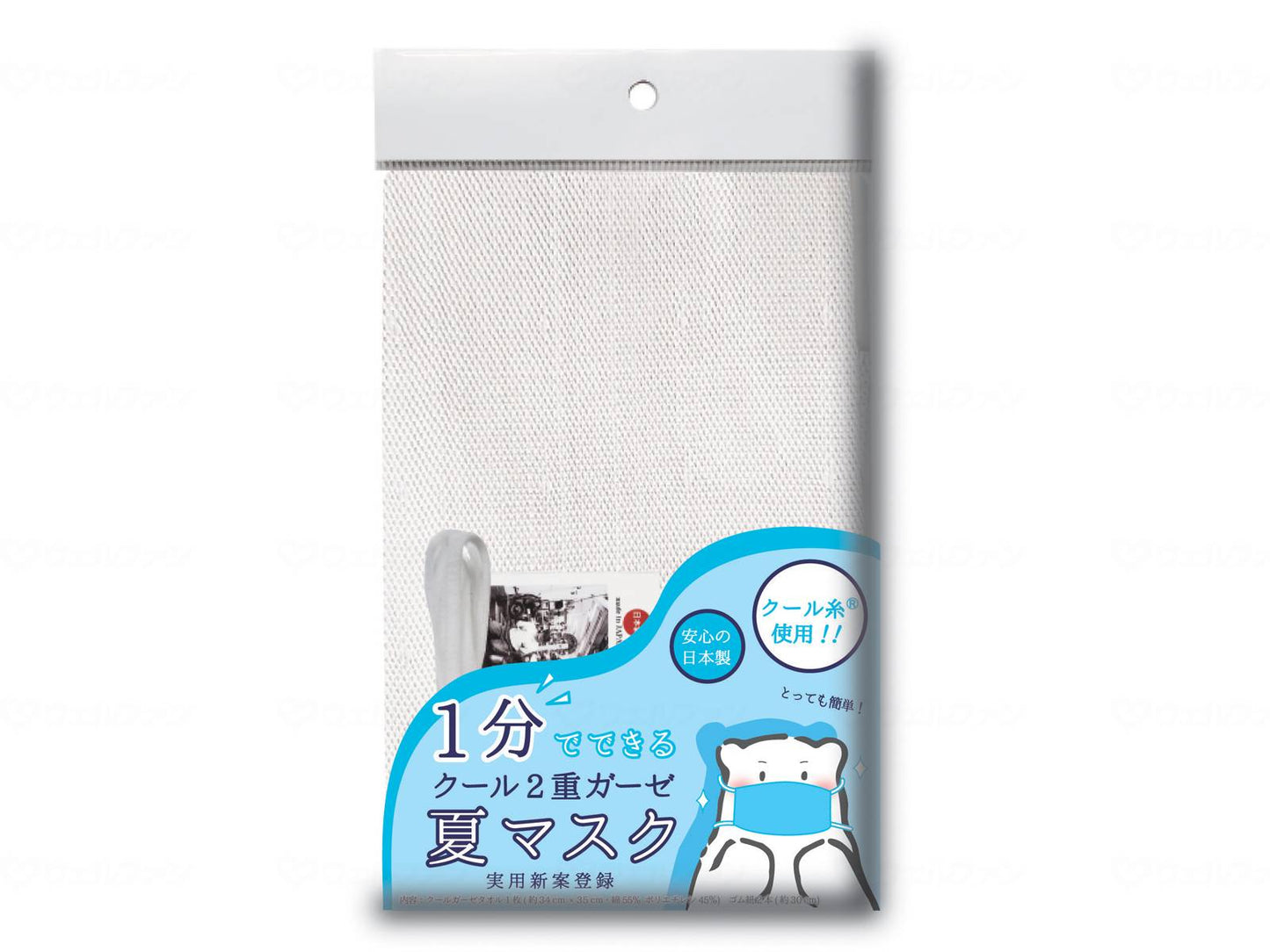 アルファックスCOOL夏マスク 無地ホワイト