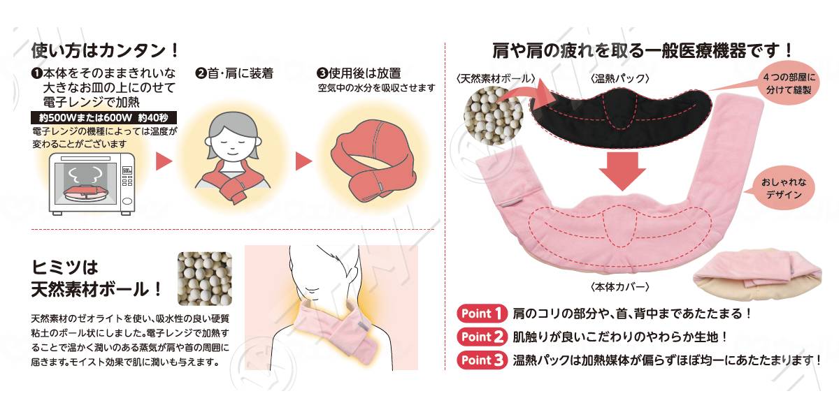 Family Echo Steam Relaxation Hot Spa Neck Warmer Pink