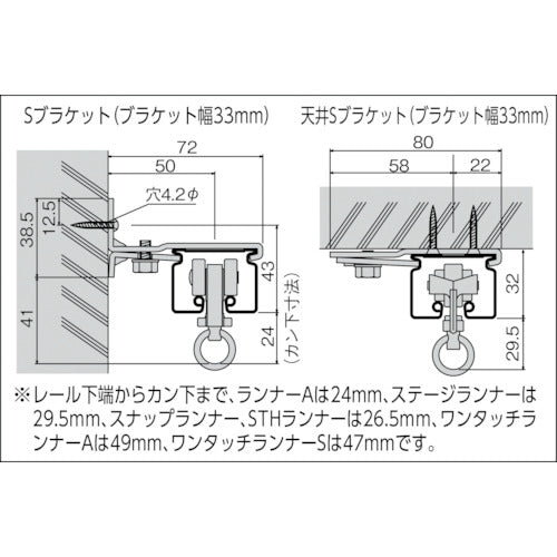 Okada Curtain Rail D40S Bracket 15T41 1 piece