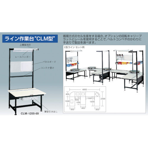 TRUSCO Height Adjustable Cell Line Worktable 1200X800XH700-900 Black CLM-1200-00 1 unit
