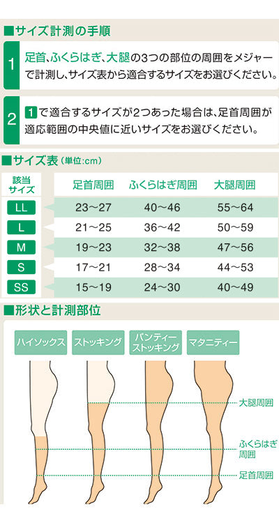 アンシルク・2 ハイソックス つま先あり 2枚1組 / 18464 S ライトブラウン 1 足