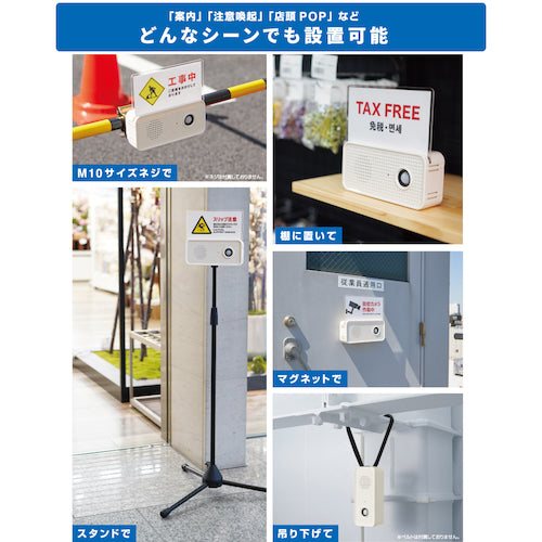 KING JIM 알림 보이스 화이트 IP54 상당 배터리 수명 약 6개월 GV10-W 1대