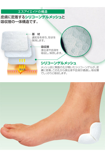 에스아이에이드 7호 / 18753 10×20cm 30장입 1개