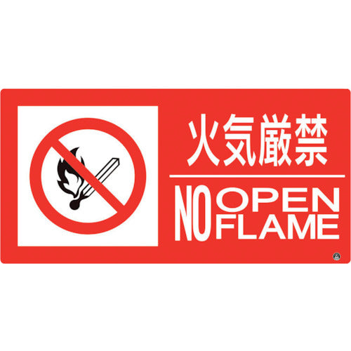 Unit Fire Prevention Sign No Open Flames Horizontal Small Size 828-802 1 Sheet