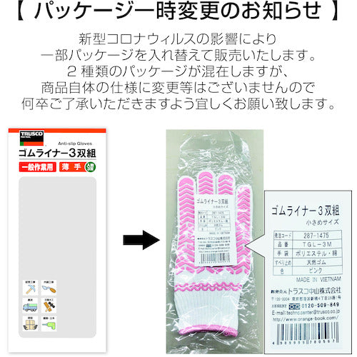 TRUSCO ゴムライナー女性用 3双組 Mサイズ ピンク TGL-3M 1 組
