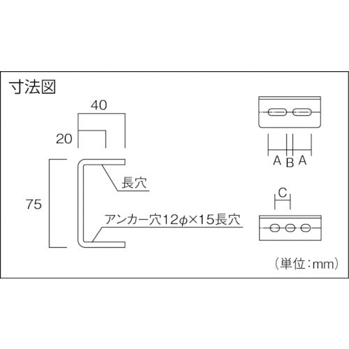 TRUSCO 配管支持用チャンネルブラケット 75型 スチール L100 TKC7-WB010-U 1 個
