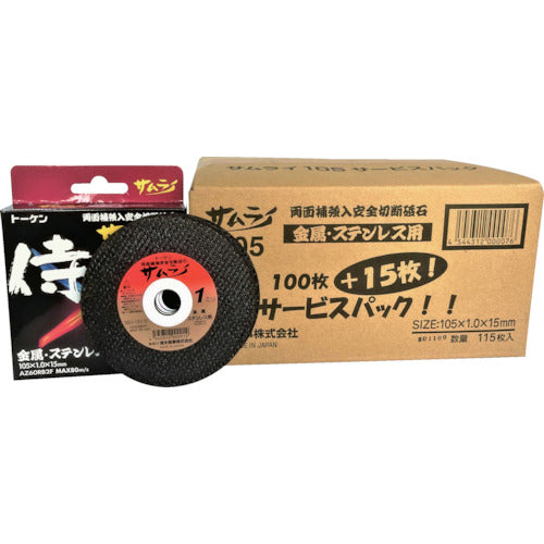 TOKEN Samurai 105 Cutting Wheel, 100-piece case set, RA-105AZ-100, 1 S