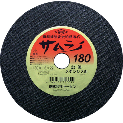 TOKEN 절단 숫돌 사무라이 180 RA-180AZ 10 장