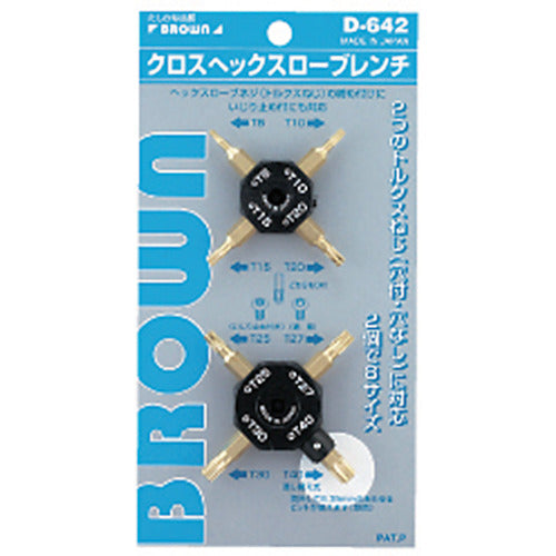 BROWN クロスヘックスローブレンチセット D-642 1 S