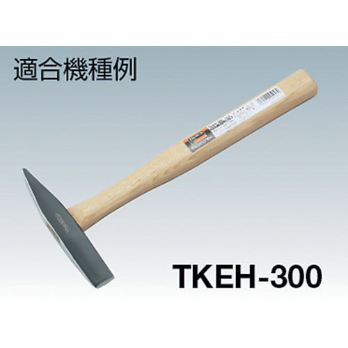 TRUSCO ケレンハンマー TKEH−300用木柄 楔付 TKEH-300K 1 本