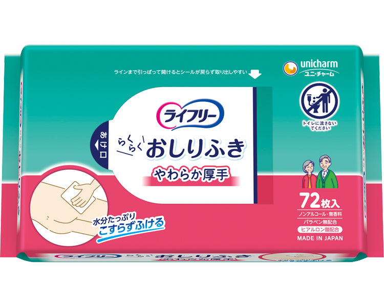 ライフリー らくらくおしりふき やわらか厚手 / 58879→55299 72枚入 1 袋