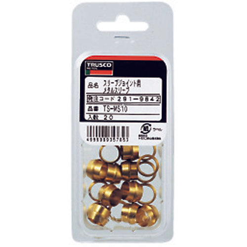 TRUSCO 메탈 슬리브 4mm 20개입 TS-MS4 1 PK