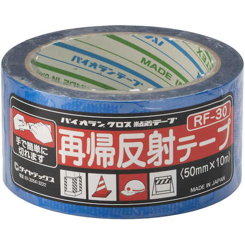 パイオラン 再帰反射テープ 50mm×10m ブルー RF-30-B-50 1 巻