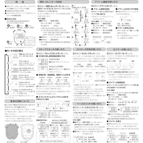 シチズン 防滴型 ストップウォッチ 058 (防滴タイプ(JIS防滴2型)) 黒 LC058-A02 1 個
