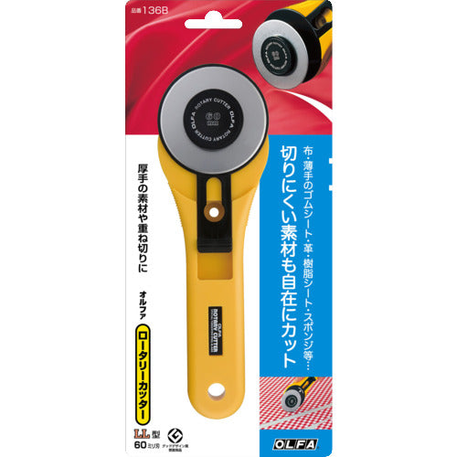 OLFA ロータリーカッター LL型(60mm刃) 136B 1 丁