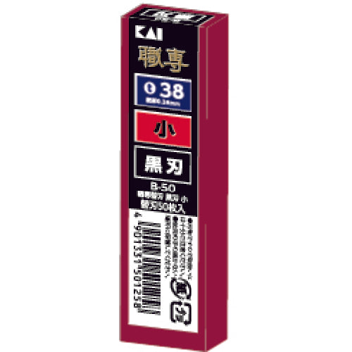 貝印刃物 カッターナイフ B−50 小 黒 替刃(50枚入) B-50 1 箱