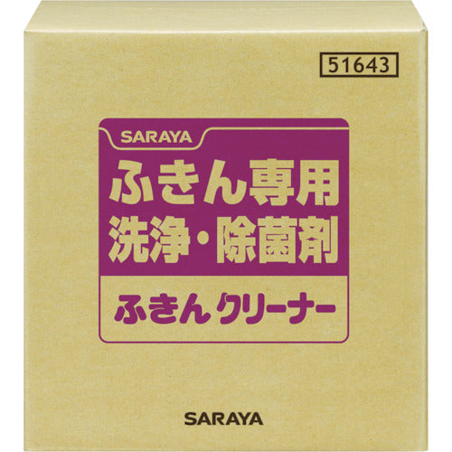 サラヤ 【売切り廃番】サラヤ ふきん専用洗浄・除菌剤 ふきんクリーナー 20kg 51643 1 個