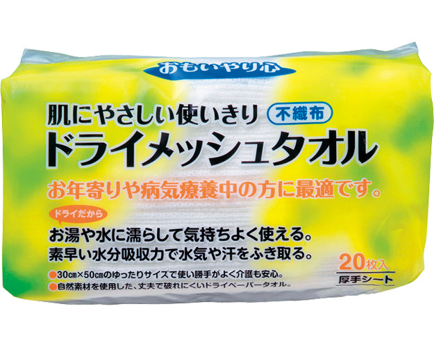 Dry Mesh Towel / N-20 20 sheets per bag