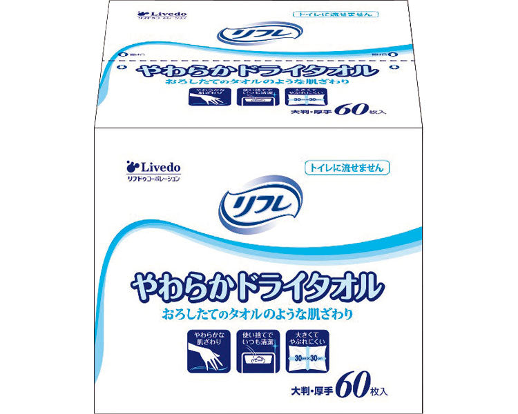 Refre Soft Dry Towel / 92079 60 sheets per bag