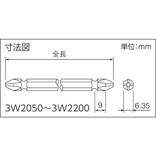 ナック ドライバービット ダブル 差込6.35xNo.2x50L 3W2050 10 本