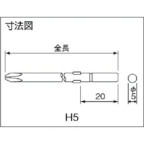 ナック ハイオス電動ドライバー用ビット 差込φ5xNo.2x60L H5-2X60 10 本
