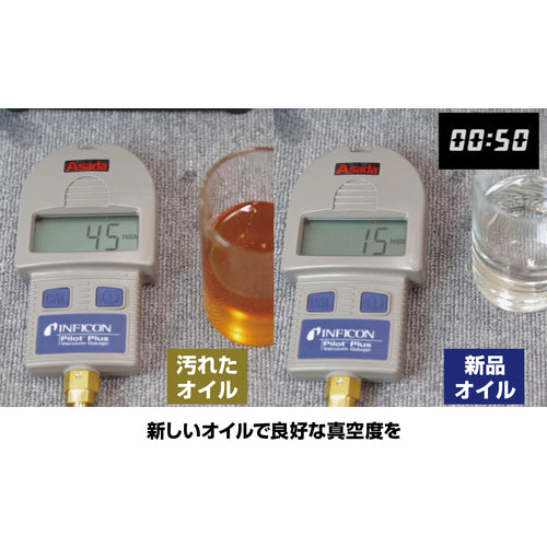 イエロージャケット 真空ポンプオイル 3.80L Y93094 1 個