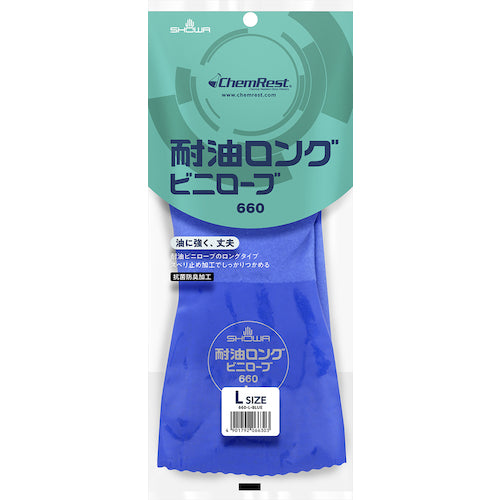 SHOWA 塩化ビニール手袋 No660耐油ロングビニローブ ブルー Lサイズ NO660-L 1 双