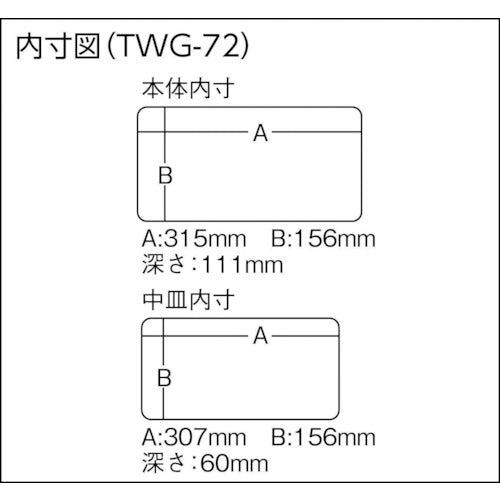 TRUSCO Water Guard Box 340X190X168 TWG-72 1 pc