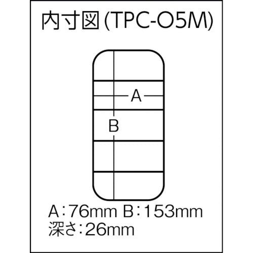TRUSCO パーツケース 161X91X31 TPC-O5M 1 個