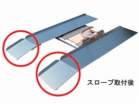 ヘルスアシストHA-4J用 段差解消スロープ 2枚組 / HA-4EXS レール穴有 1 組