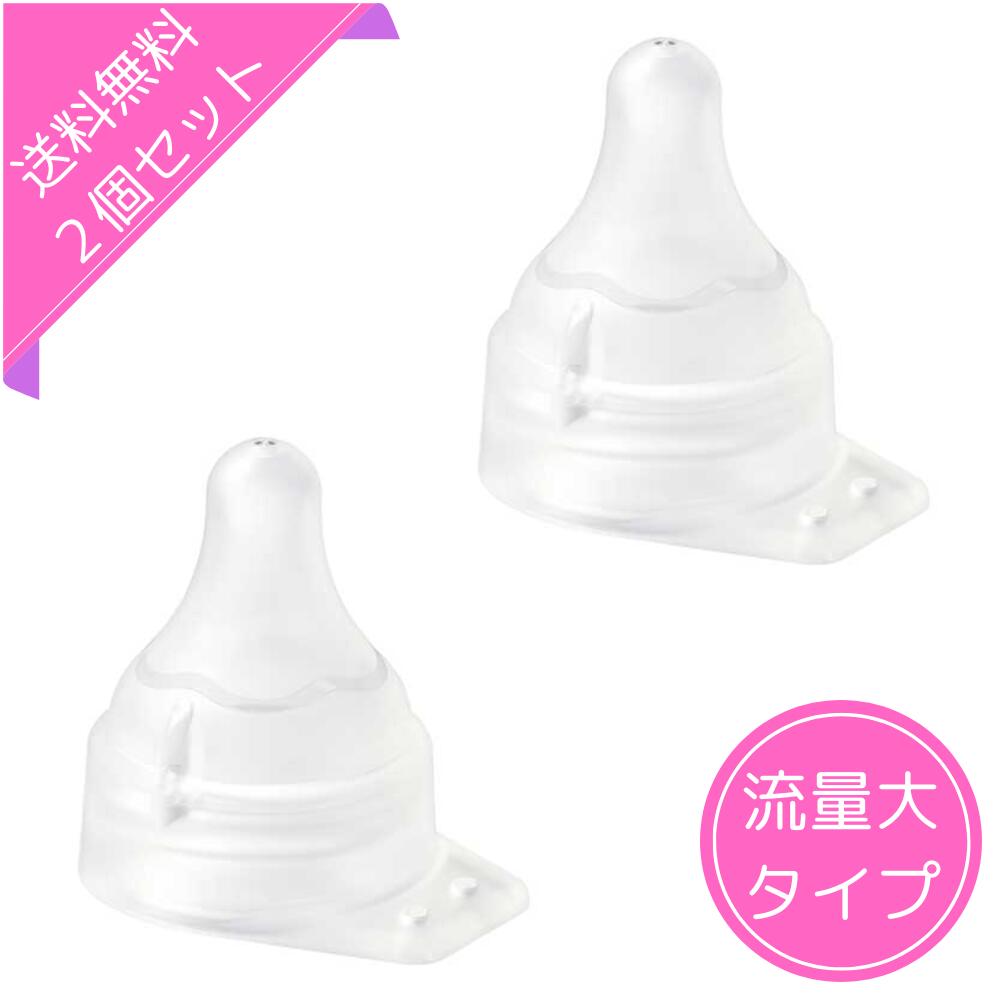 Pigeon Breastfeeding Direct Attach Nipple for Hospital and Maternity Bottles (Direct Attachment Type) - Large Flow Rate, Set of 2