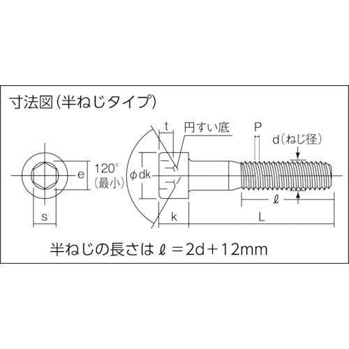 TRUSCO 六角穴付ボルト 三価白 半ネジ M3×25 26本入 /キャップボルト(CAP) B730-0325 1 PK