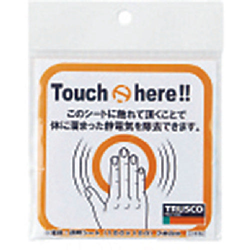 TRUSCO 스파크 가드 50 (4장입) TSG-K50D 1 PK