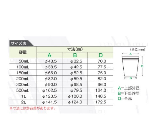 PP disposable beaker 500mL 1 piece 3014-03 1 piece