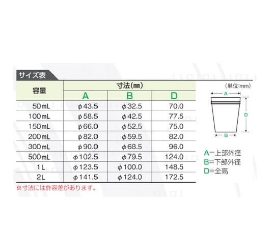 PP disposable beaker 150mL 1 piece 3014-06 1 piece