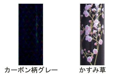 Carbon four-point movable small type / 74MC-F2 Gypsophila 1 piece