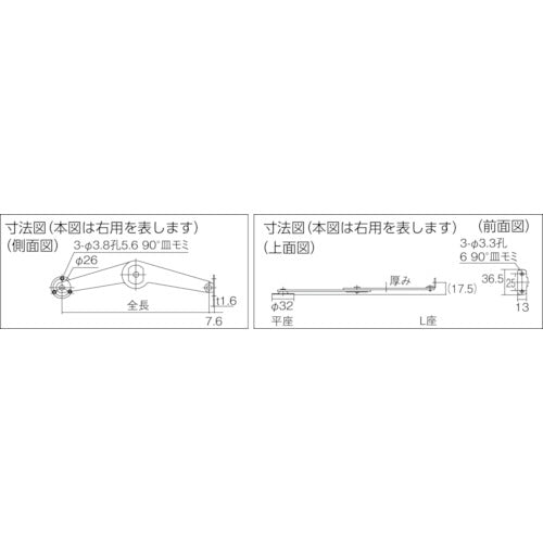 TRUSCO スチール製タスキステー 全長121mm 左用 TS-21S-L 1 個
