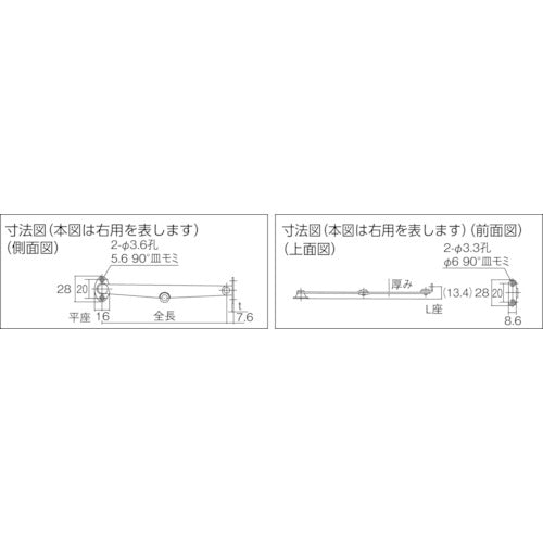 TRUSCO スチール製タスキステー 全長100mm 右用 TS-24-R 1 個