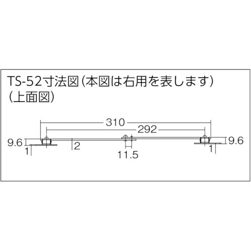 TRUSCO スチール製止付き平棒ステー 全長300mm 右用 TS-52-R 1 個