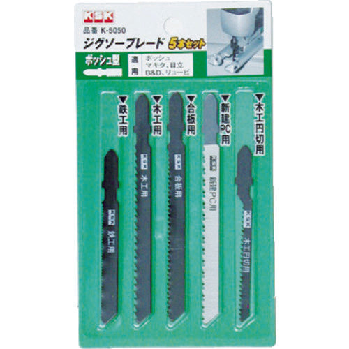 KSK ジグソーブレードボッシュ型 5本セット K-5050 1 S