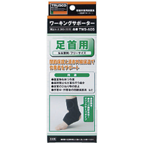 TRUSCO ワーキングサポーター 足首用 TWS-A05 1 個