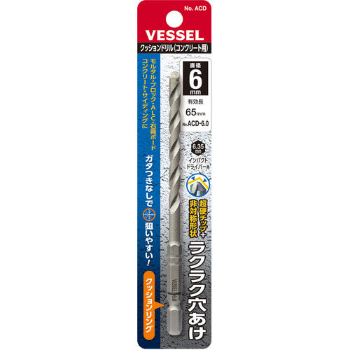 VESSEL クッションドリルコンクリート用ACD 6.0mm ACD-6.0 1 本