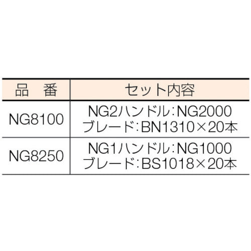 NOGA ノガNコバルトセット NG8100 1 S