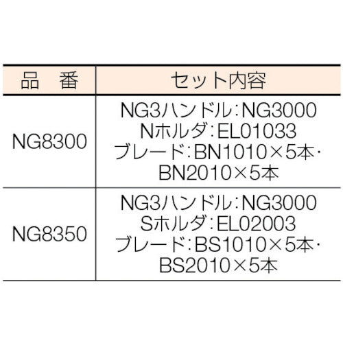 NOGA ノガSテレセット NG8350 1 S